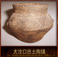pic/dwkwh/2/大汶口出土陶罐.jpg