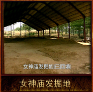 pic/hswh/2/女神庙发掘地.jpg