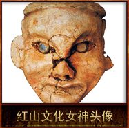 pic/hswh/2/红山文化女神头像.jpg