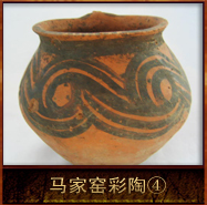 pic/mjywh/2/马家窑彩陶4.jpg