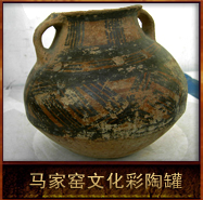pic/mjywh/2/马家窑文化彩陶罐.jpg