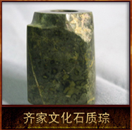 pic/qjwh/2/齐家文化石质琮.jpg