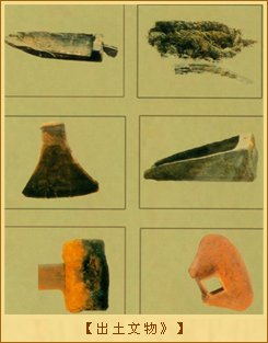 出土文物