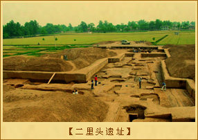 二里头遗址