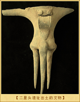 二里头遗址出土的文物