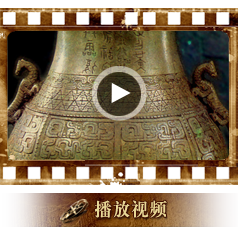 中国的青铜时代