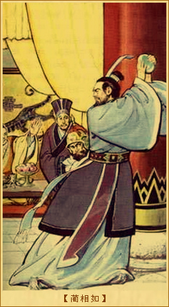 廉颇、蔺相如-蔺相如