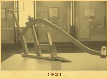 铁器-铁犁