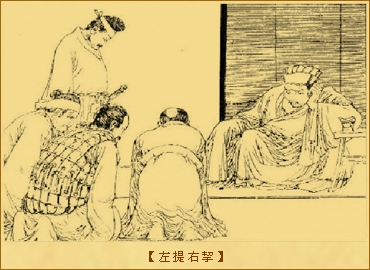 左提右挈：武臣