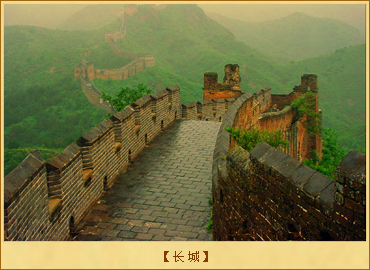 草龙下凡传说：长城