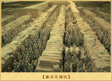 秦始皇陵兵马俑