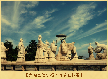 方术思想：秦始皇遣徐福入海求仙群雕