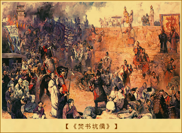 文化专制：油画《焚书坑儒》