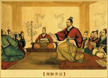 连坐法：商鞅变法