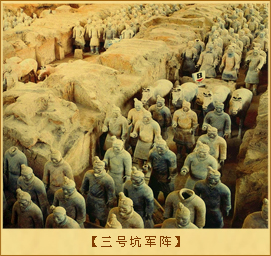 三号坑军阵