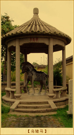 项王故里：乌骓马