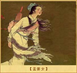 孟姜女哭长城：孟姜女像