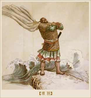 史记·项羽本纪：项羽