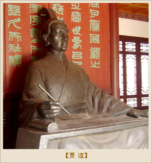 《过秦论》：贾谊