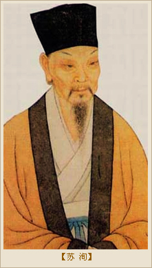 《六国论》：苏洵