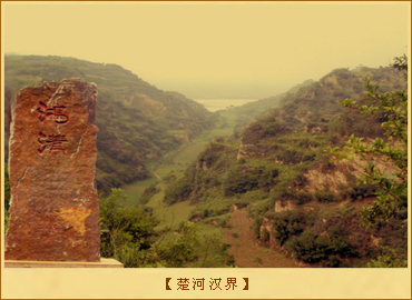 鸿沟——楚河汉界