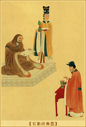 石勒问佛图