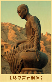 鸠摩罗什铜像