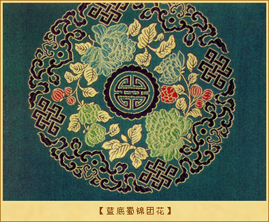 蓝底蜀锦团花