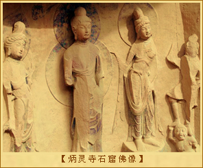 炳灵寺石窟佛像