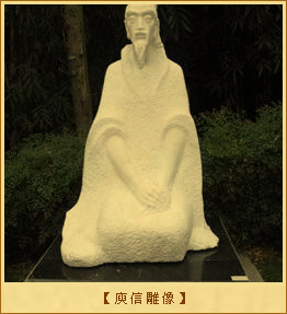 哀江南赋序-庾信