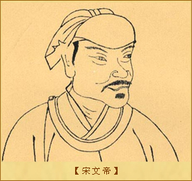 宋文帝