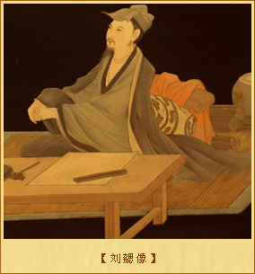 刘勰像