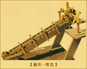 翻车-模型