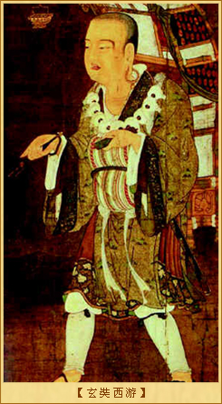 玄奘负笈图