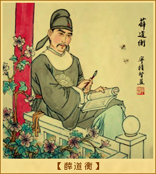 隋代文学的发展-薛道衡