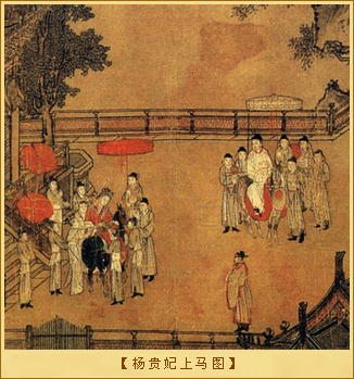 长恨歌-杨贵妃上马图