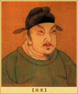 山斋独坐赠薛内史-杨素