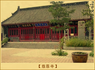 相亲千里亦同风-慈恩寺