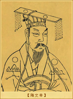 关陇集团-隋文帝