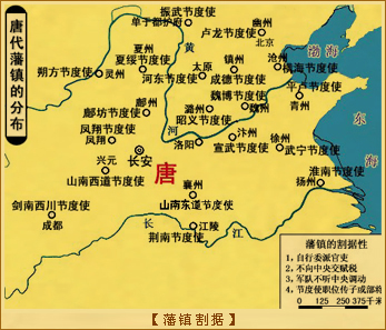 藩镇割据-唐代藩镇的分布