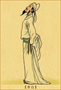 李白