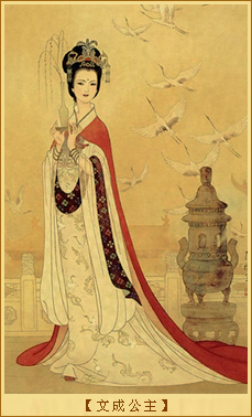 文成公主