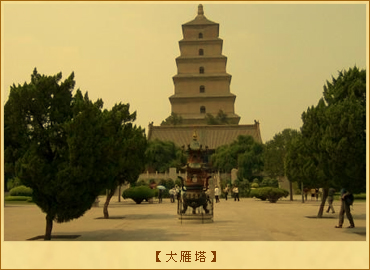 大雁塔