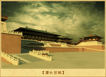 唐长安城