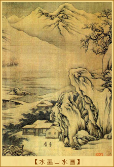 水墨山水画