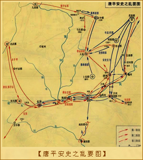 唐平安史之乱要图