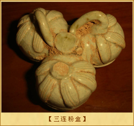 景德镇：三连粉盒