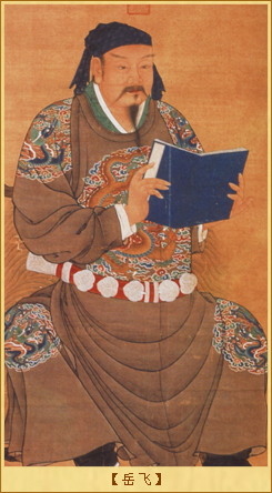 十二道金牌：岳飞