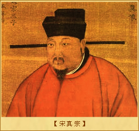 宋真宗行贿封泰山-宋真宗