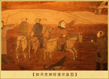 契丹画作：契丹贵族狩猎休息图　